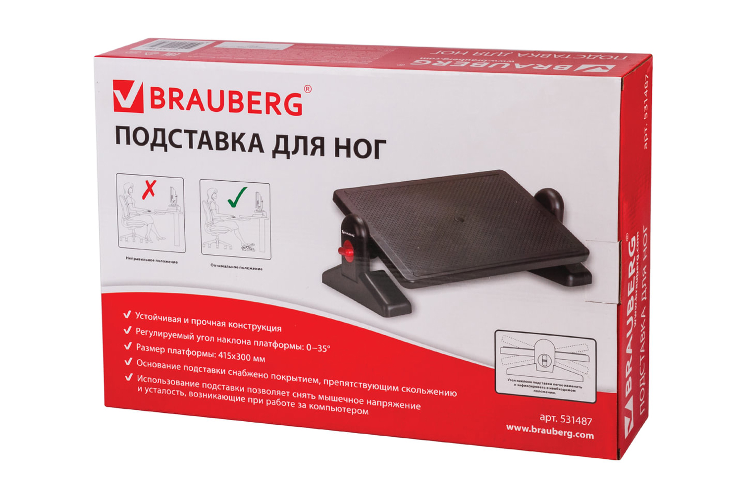 Подставка для ног BRAUBERG с фиксаторами 41,5х30 см