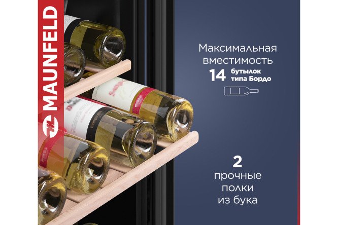 Винный шкаф MAUNFELD MFWC 40S14, чёрный цвет чёрный
