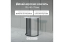Консоль GENGLASS Violur 70 см