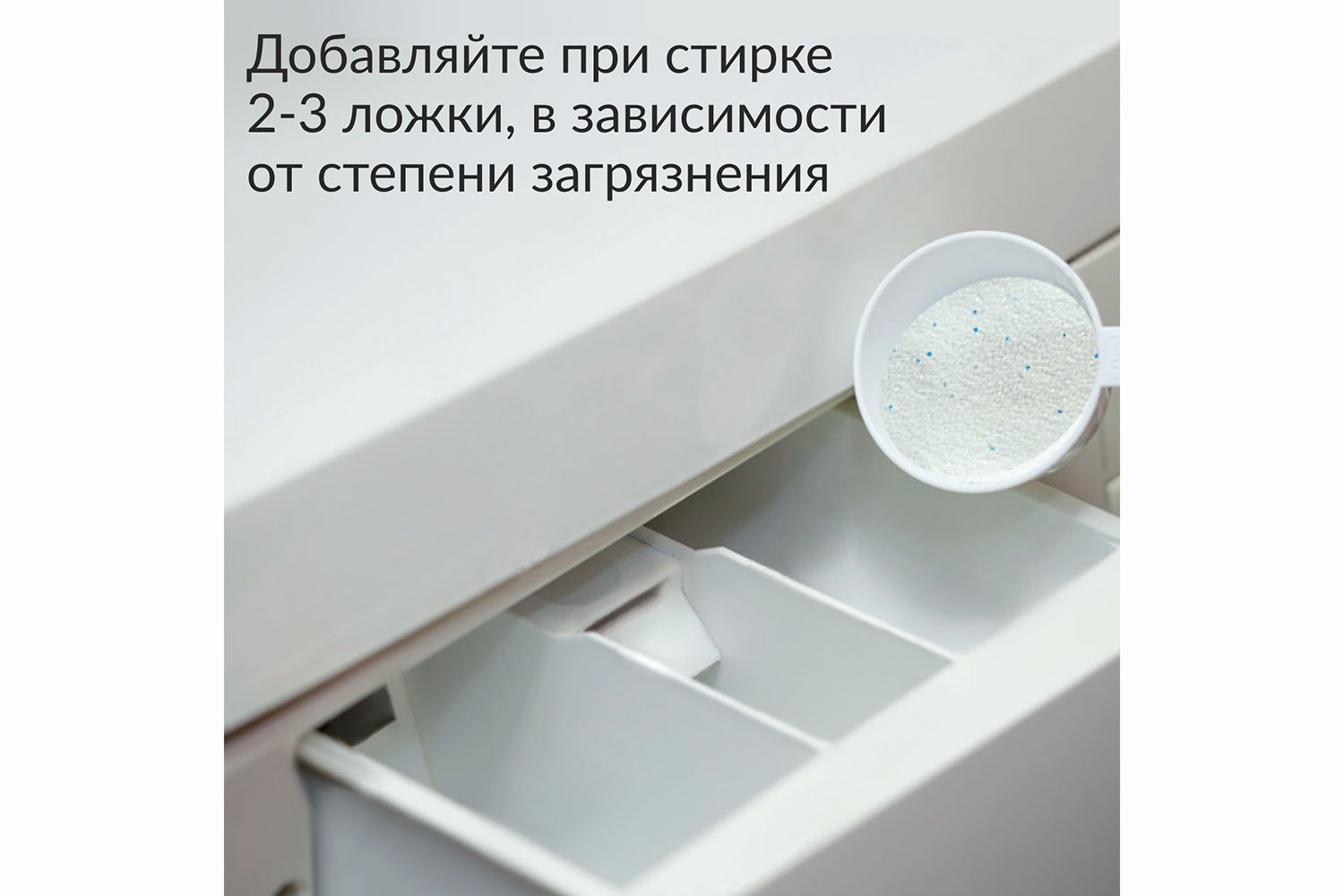 Отбеливатель Brilliant White универсальный