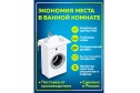 Раковина САНТА Юпитер над стиральной машиной левая Подвесная, 75х9х50 см