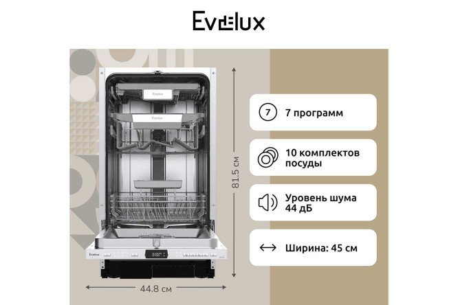 Посудомоечная машина EVELUX BD 4505 44.8 см