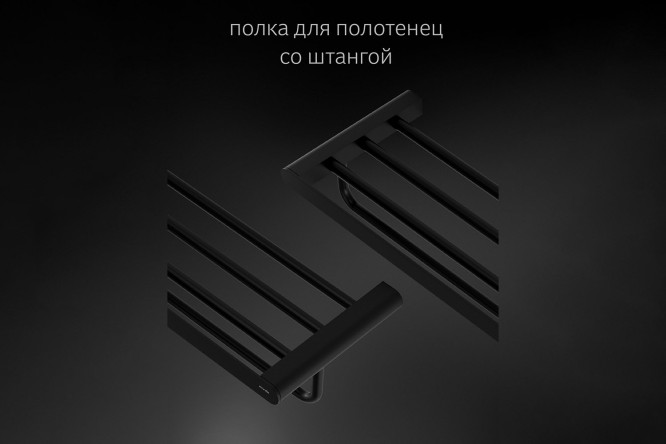 Полка для полотенец со штангой 60 см Schwarz 7781 60x11.9x22.6 см