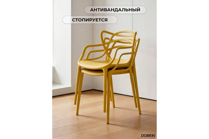 Набор стульев обеденных с подлокотниками DOBRIN Masters 50.5х81х56 см