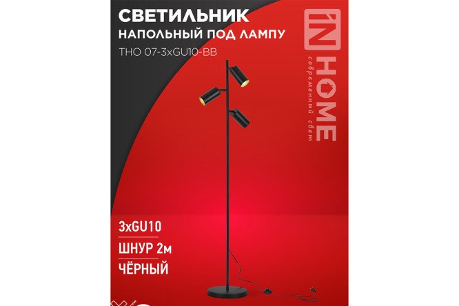 Светильник напольный IN HOME Тho 25x150x25 см, GU10