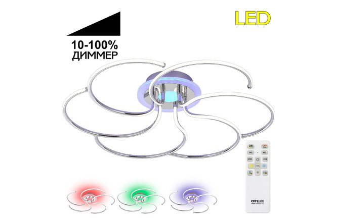 Изображение товара Люстра CITILUX Джемини 18 кв.м., LED, 60 см – современное освещение для дома и офиса