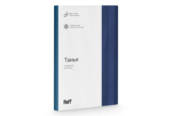 Наволочка HOFF Таньи 50х70 см, Лиоцелл, 1 шт.