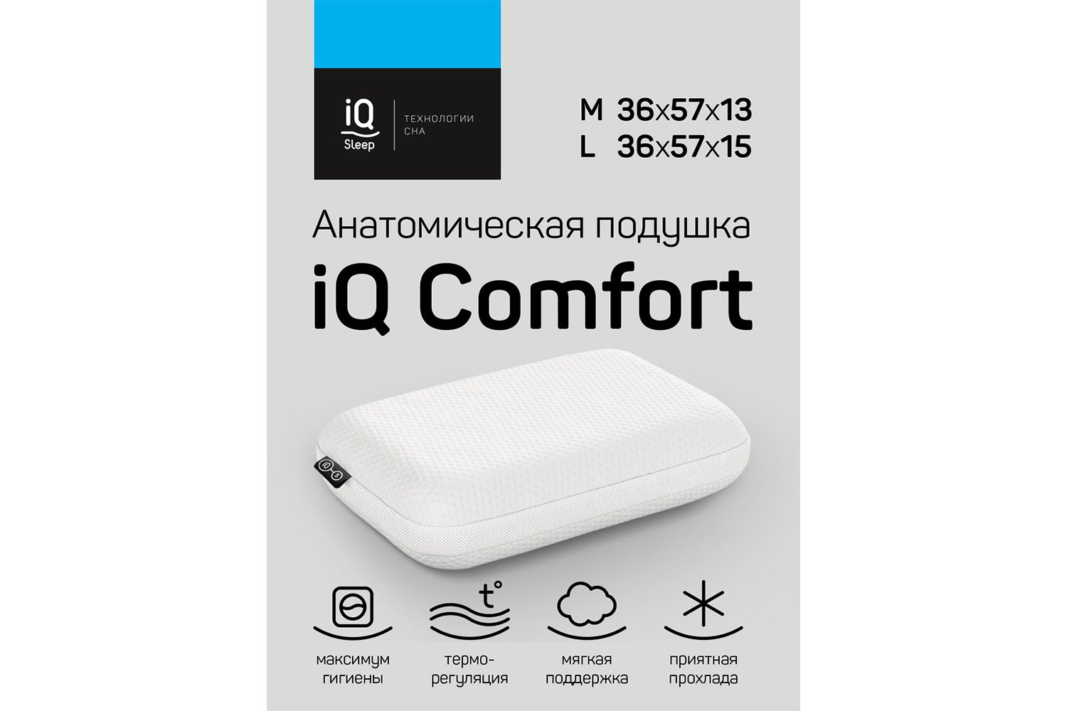 фото Подушка iq comfort iq sleep