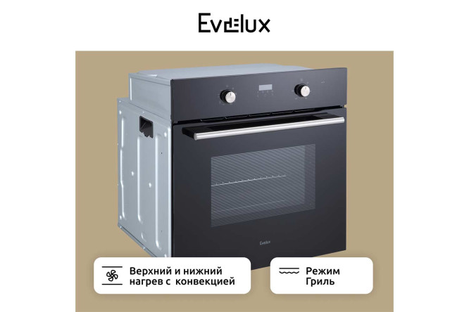 Электрический духовой шкаф EVELUX EO 630 PB 59.5х59.5х57.5 см