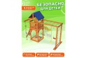 Детская площадка Fun land ДКПМ-8