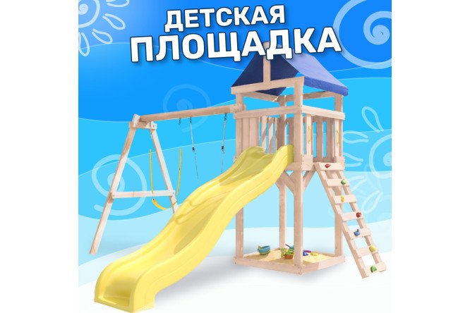 Детская площадка Igrowoods Сlassic ДКНП-11