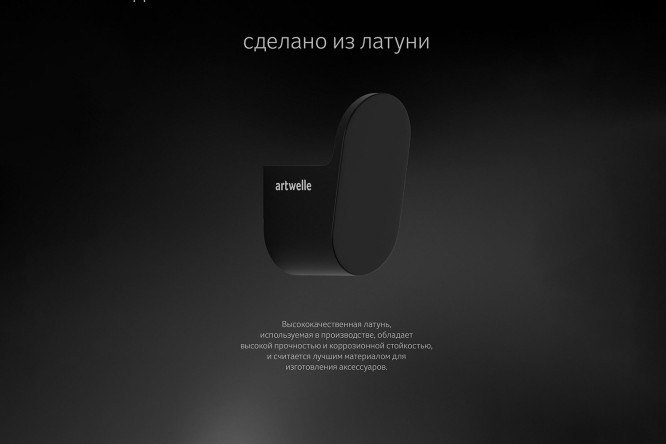 Крючок Schwarz 7715