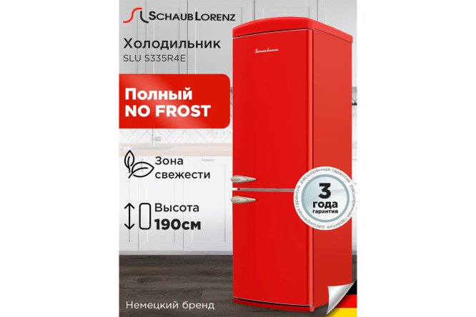 Холодильник SCHAUB LORENZ SLU S335 R4E