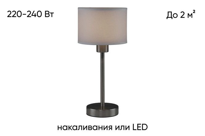 Лампа настольная MODERLI Massa с выключателем E27, 18x39x18 см