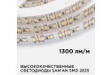 Светодиодная лента APEYRON Стандарт 00-131, естественный свет, 4000К