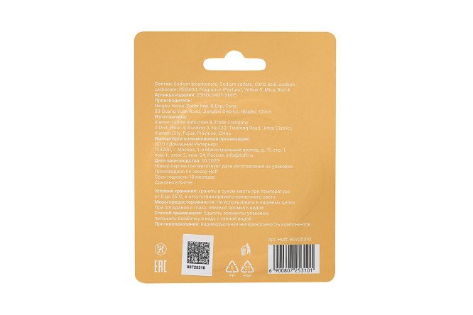 Бурлящая бомбочка для ванны HOFF Paw 90 г