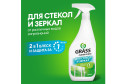 Очиститель для стекол и зеркал GRASS Clean glass 600 мл