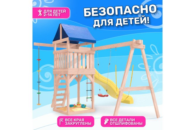 Детская площадка Igrowoods ДНП-11