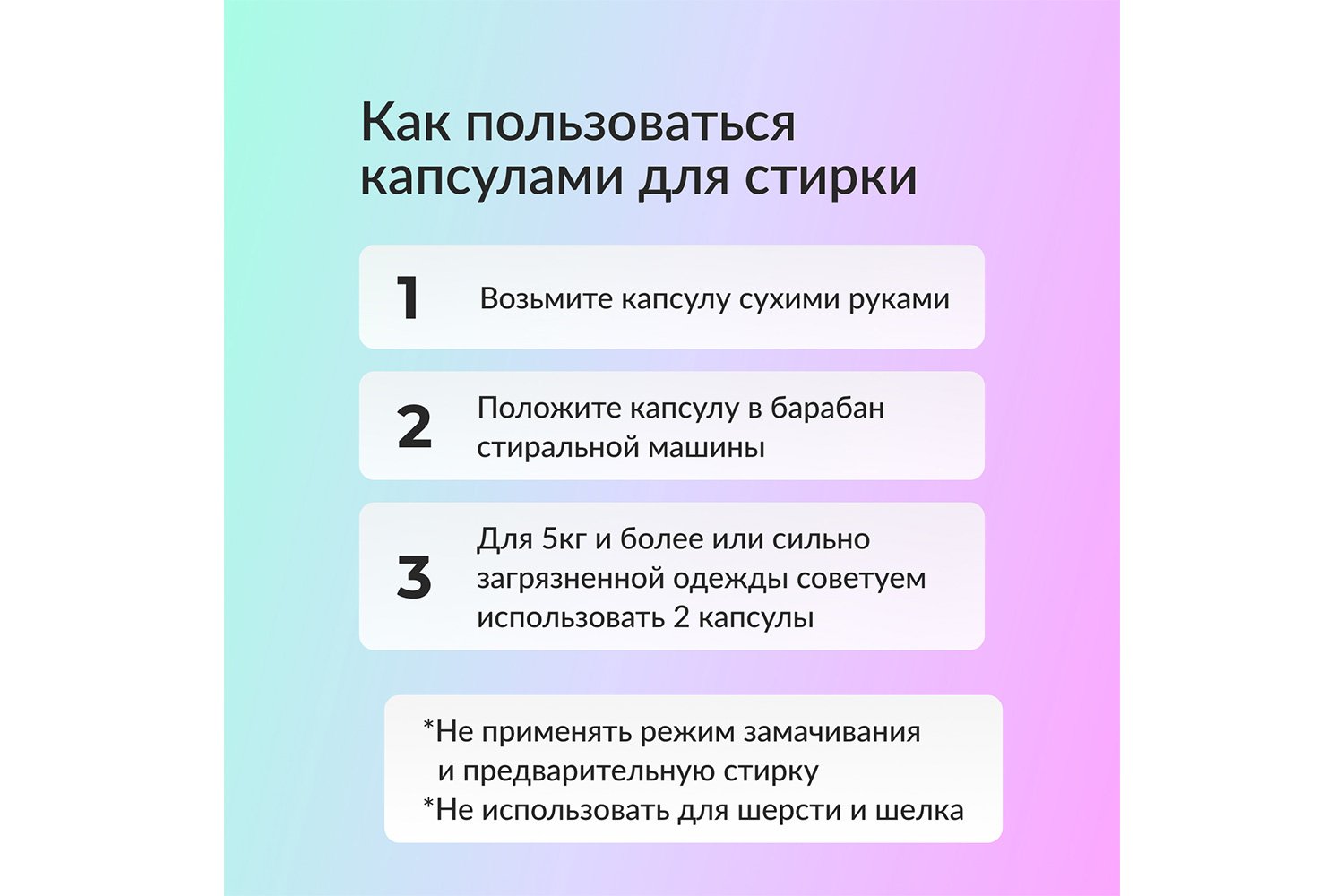 Капсулы Laundry pods для стирки белья