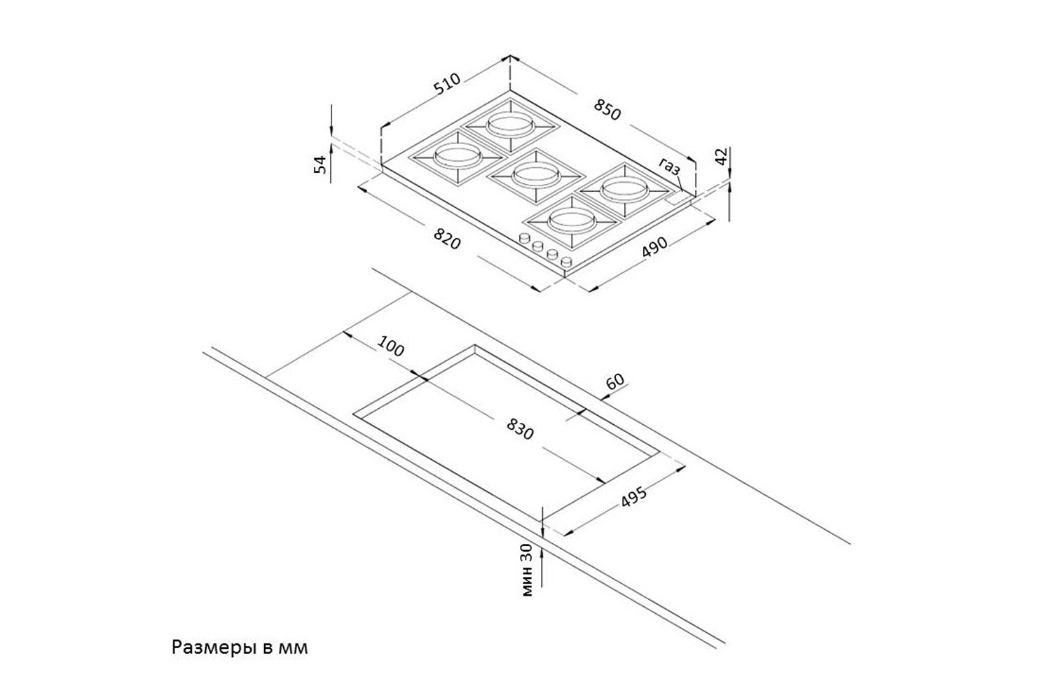 Газовая панель HG 965