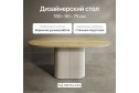 Стол GENGLASS Trubis wood 180х75х90 см