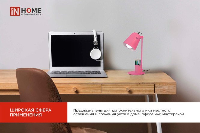Светильник настольный IN HOME Сно с органайзером E27, 15x48.5x15 см