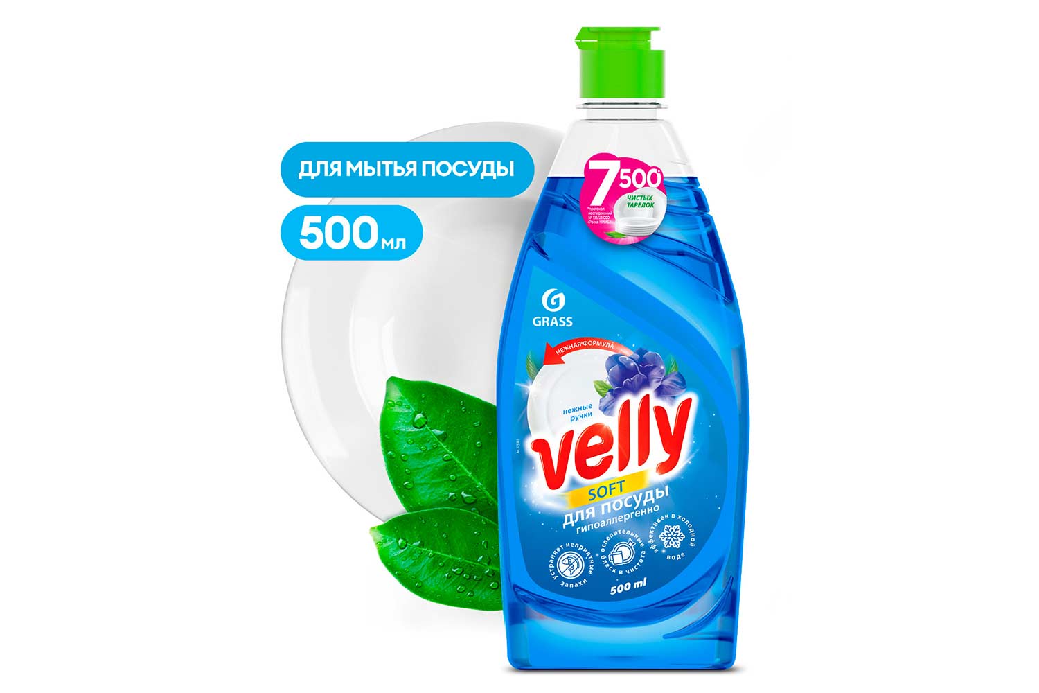 Средство для мытья посуды GRASS Velly 500 мл
