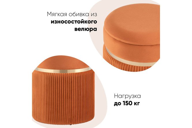 Пуф c ящиком Stool Group Миранда