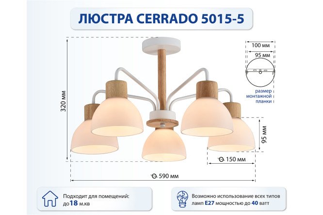 Люстра SCHAFFNER Cerrado 20 кв.м., 59x32x59 см, E27