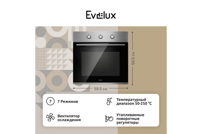 Электрический духовой шкаф EVELUX EO 624 X независимый 59.5х59.5х57.5 см