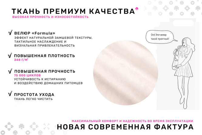 Фото 7 Кушетка Валетта с правым углом