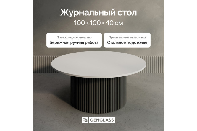 Стол Trubis Wood