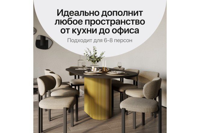 Стол GENGLASS Trubis wood 200х75х90 см