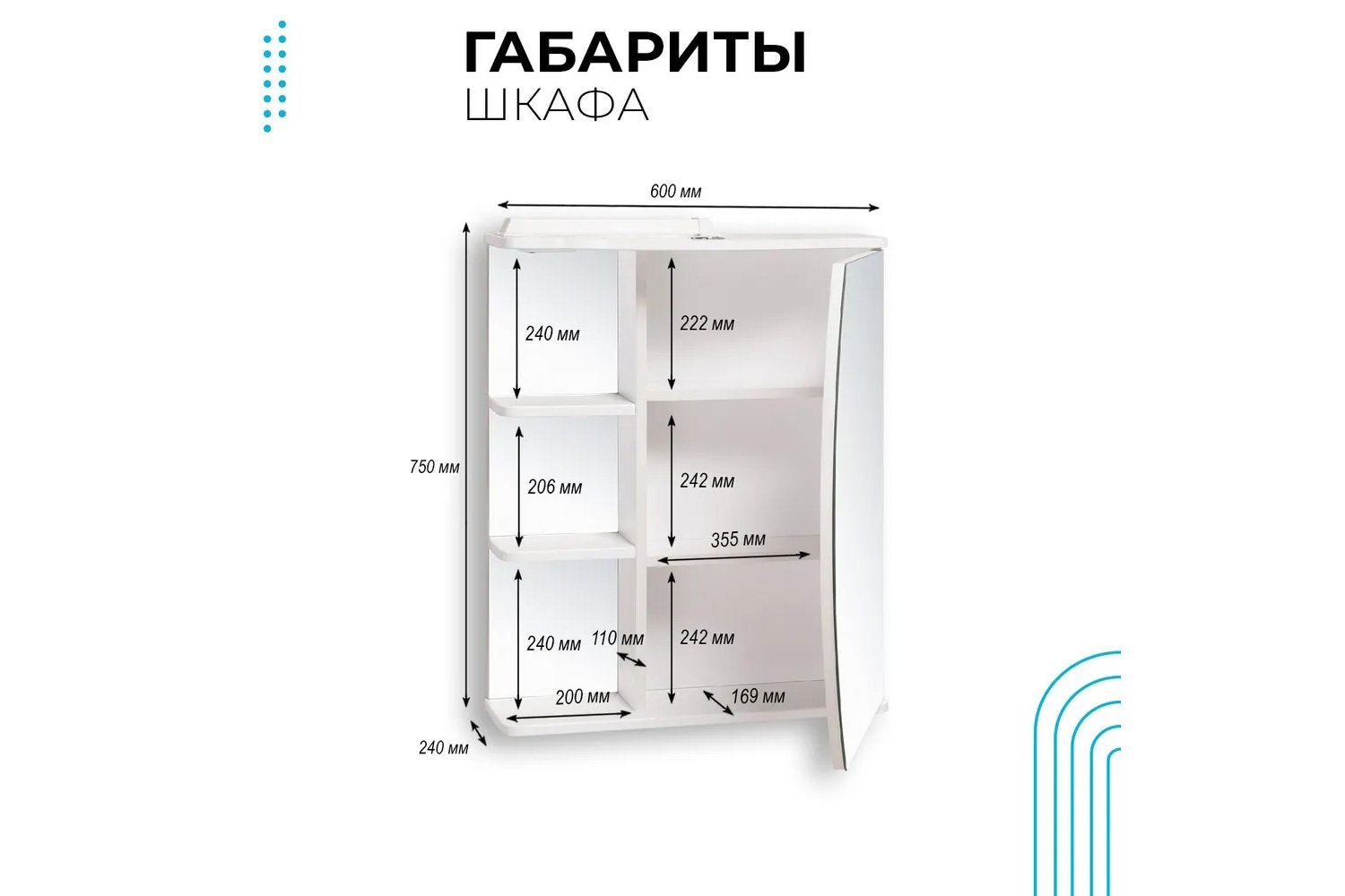 Шкаф-зеркало RUNO Линда белый Подвесной, 60х75х24 см, Правый