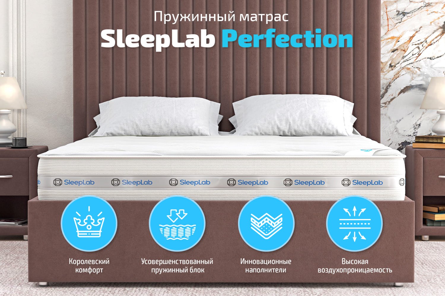 Матрас sleeplab comfort