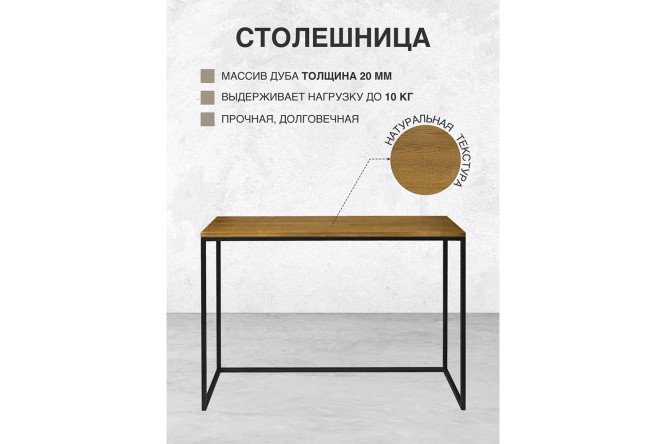 Консоль Tori 110 см