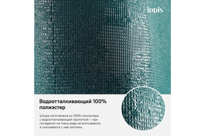 Штора для ванной комнаты IDDIS D29P218i11 180x200 см
