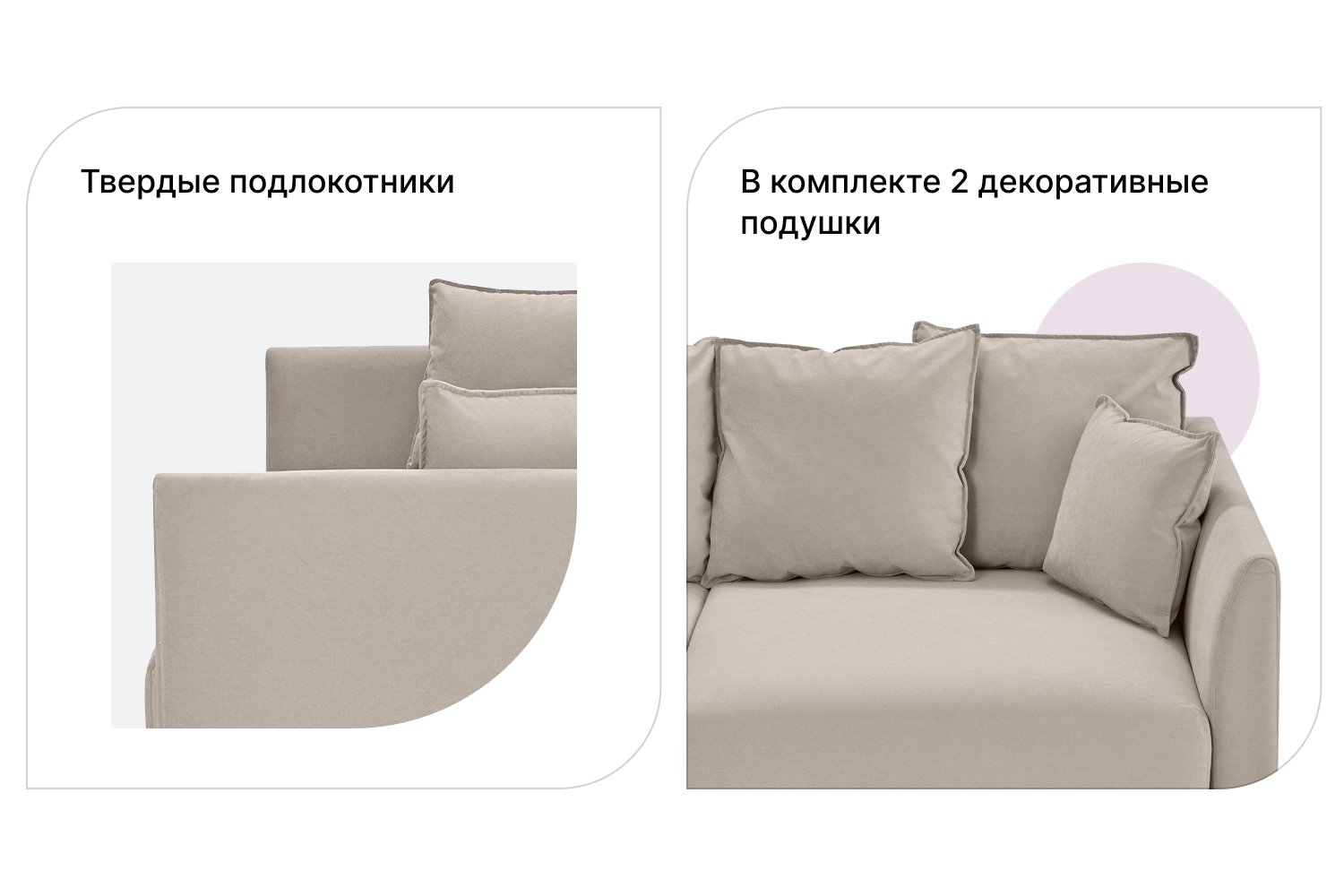 Диван SCANDICA Вернон