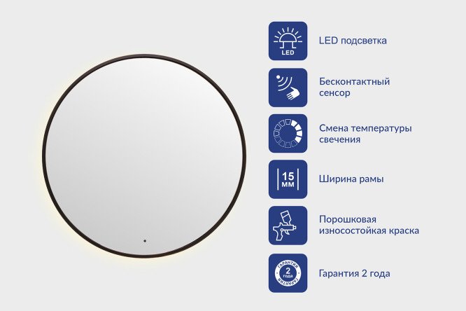 Зеркало с подсветкой в раме Роланд (Roland) 80х80 см