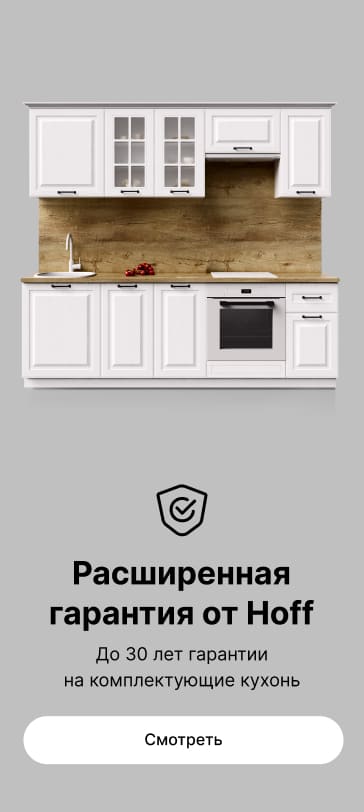 Баннер с предложением
