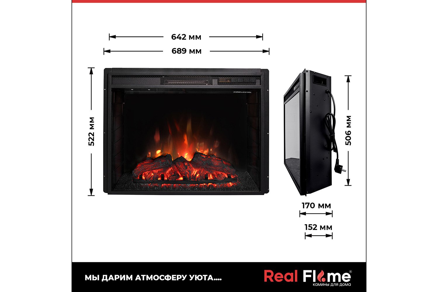 Каминокомплект RealFlame Wallter 25.5 WT + Sparta 25,5 LED, напольный
