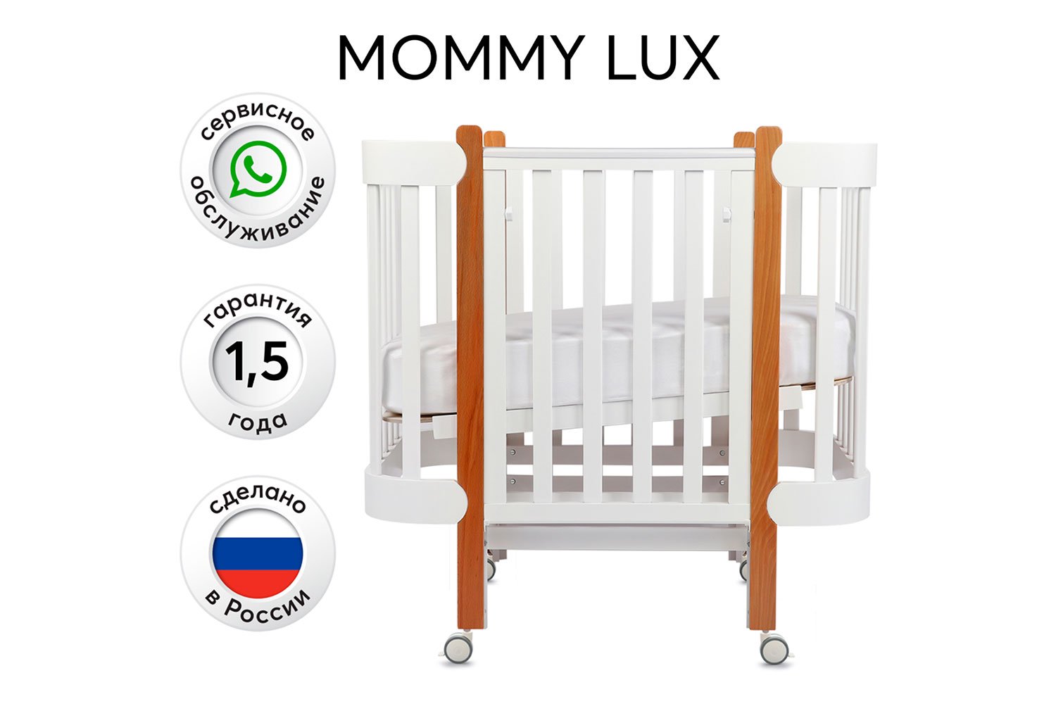 Кроватка-трансформер HAPPY BABY Mommy lux