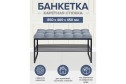 Банкетка Ruby mini каретная стяжка 85х45х40 см