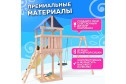 Детская площадка Igrowoods Сlassic ДКНП-14