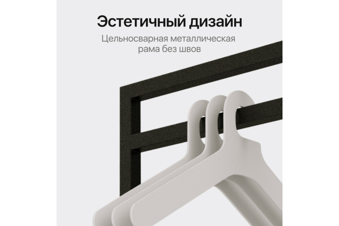 Вешалка напольная Zilosi Black