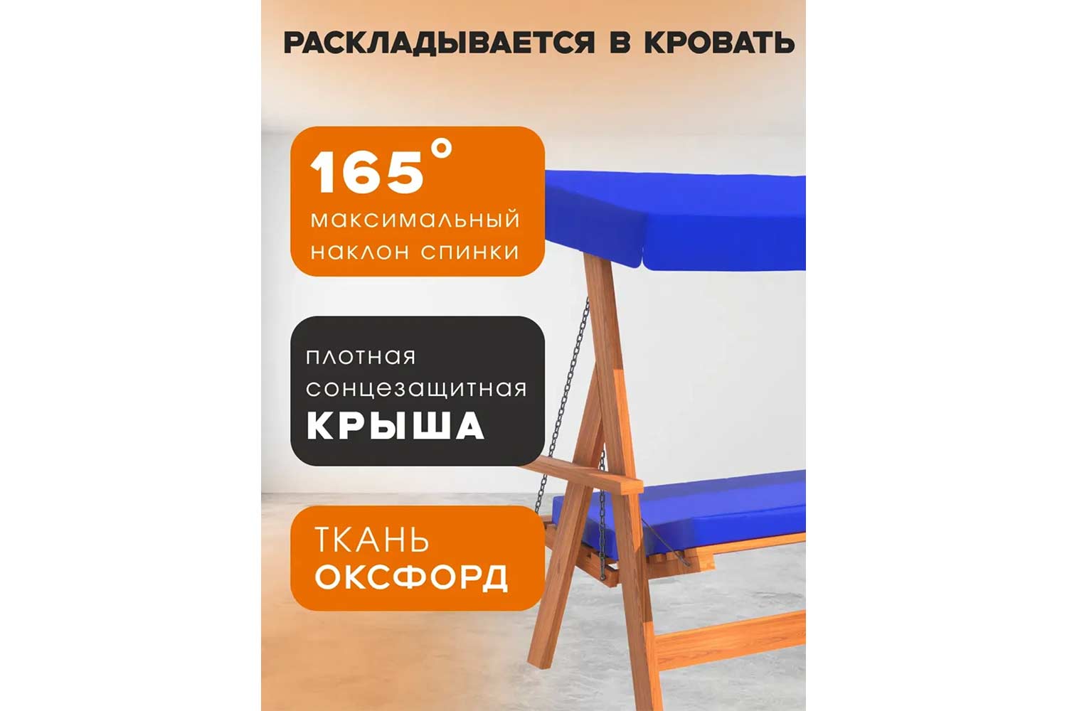 Садовые качели Oxford 600 с тентом и подушками 3-местные цвет каркаса коричневый, тента синий