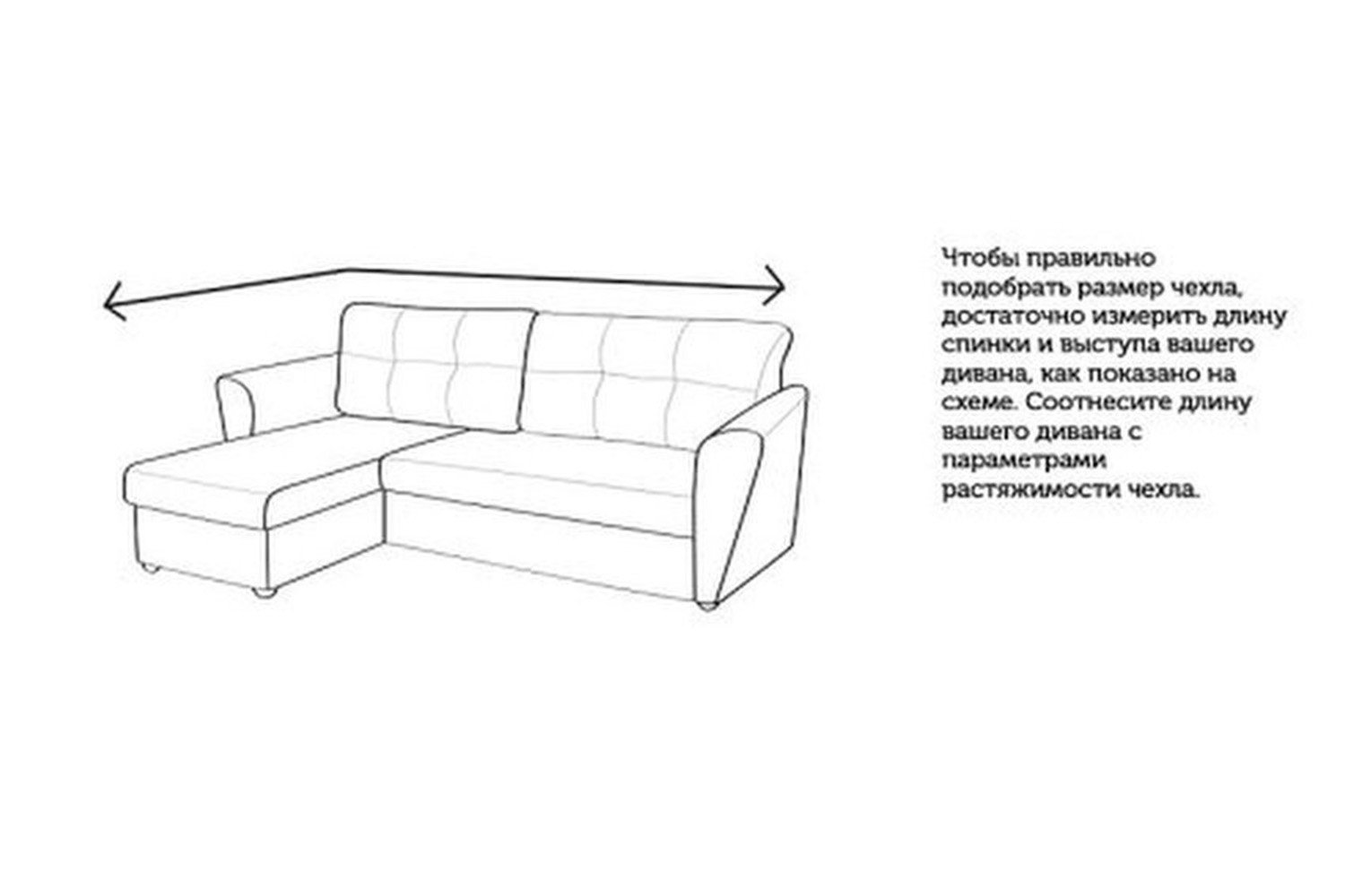 Чехол для мебели: чехол на угловой диван с левым выступом
