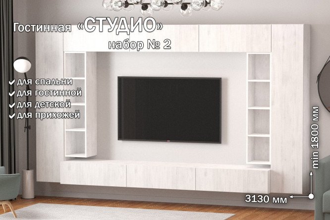 Полка открытая Студио ПГ-04 27.5 см