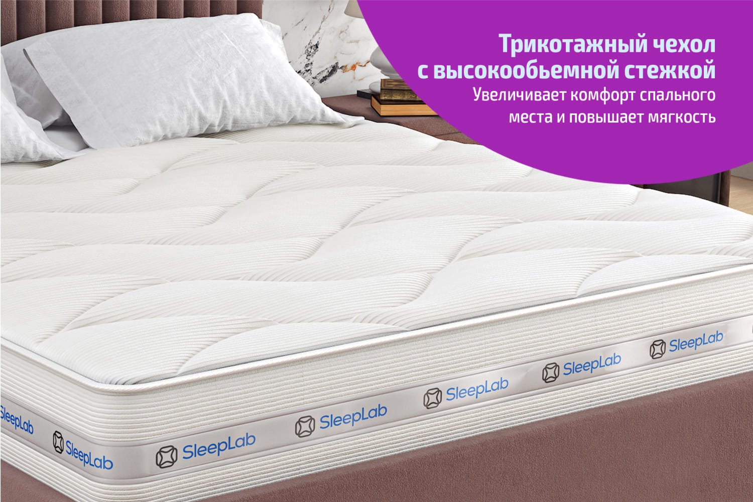 Матрас sleeplab technology