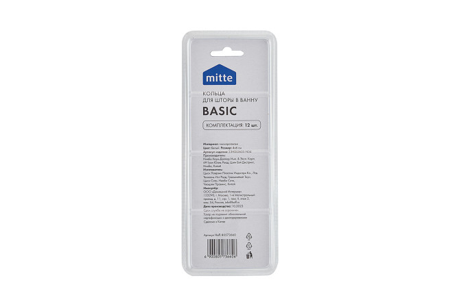 Кольца для шторы в ванну Basic 12 шт., Пластик